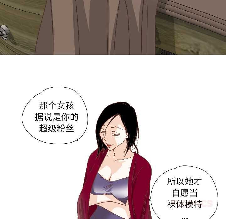 纯洁之罪第35話