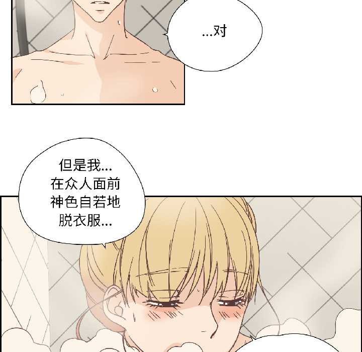 纯洁之罪第35話