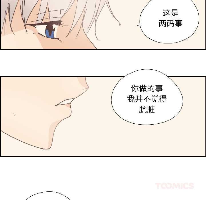 纯洁之罪第35話