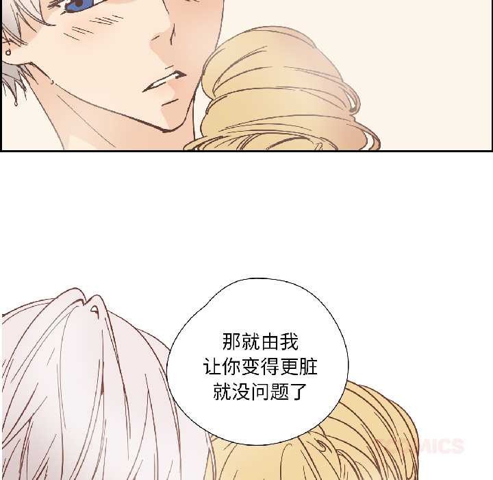 纯洁之罪第35話