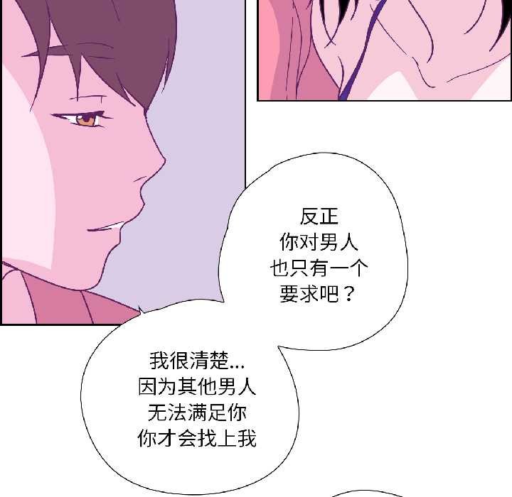 纯洁之罪第35話