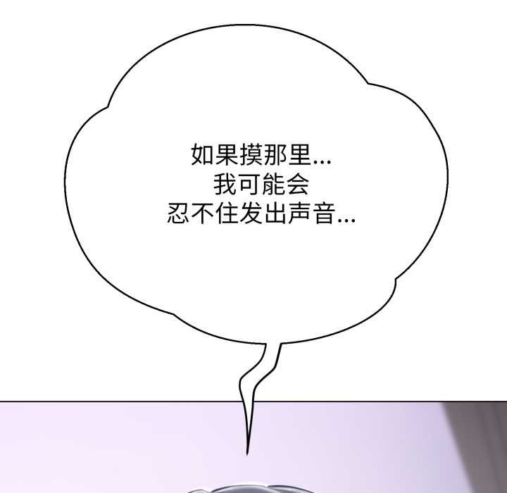 黑帮千金养成记第7話