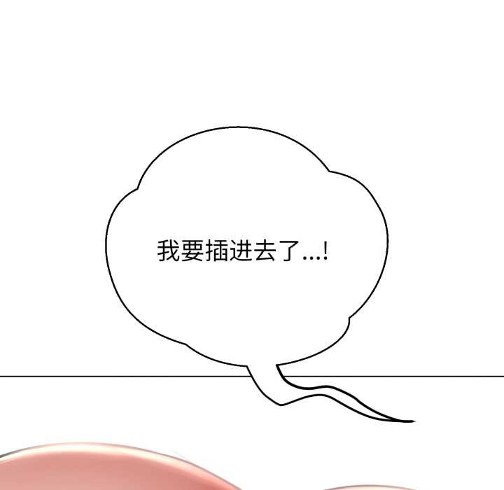 黑帮千金养成记第7話