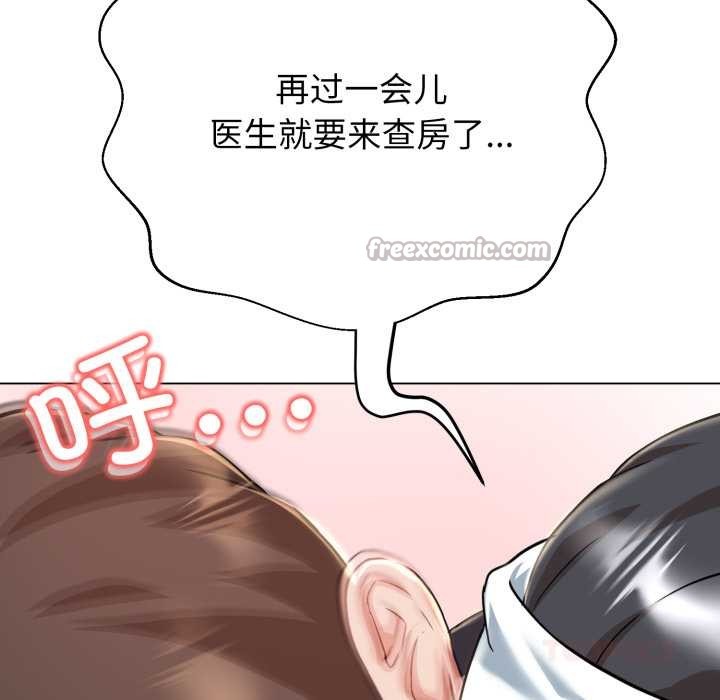 黑帮千金养成记第7話