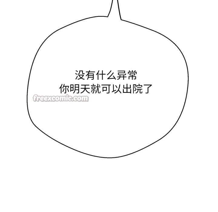 黑帮千金养成记第7話