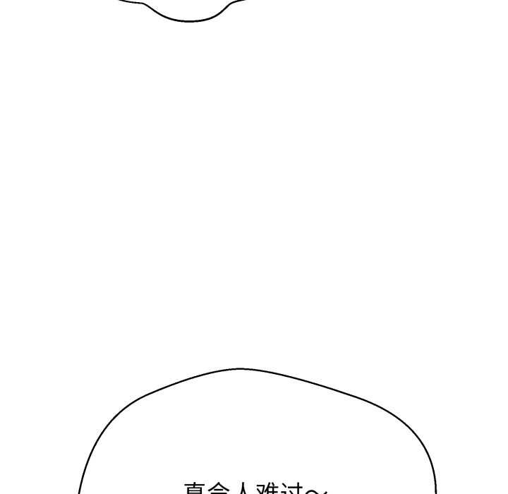 黑帮千金养成记第7話