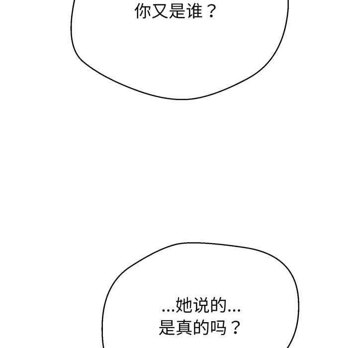 黑帮千金养成记第7話