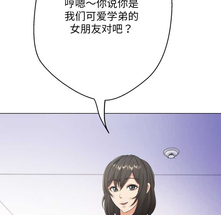 黑帮千金养成记第7話