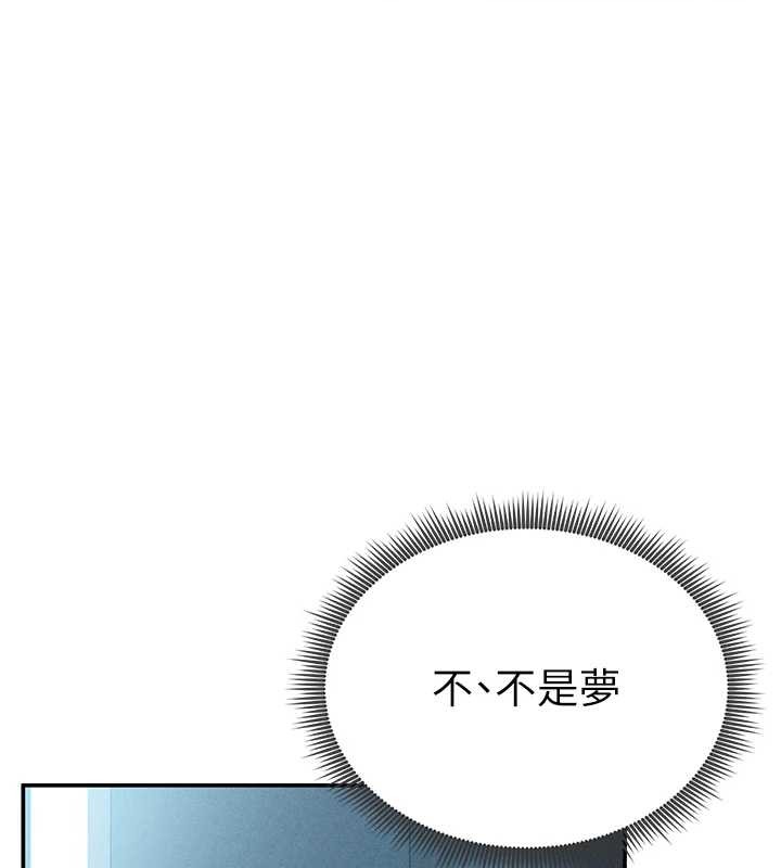 私密视角第61話-他對我做了什麼?