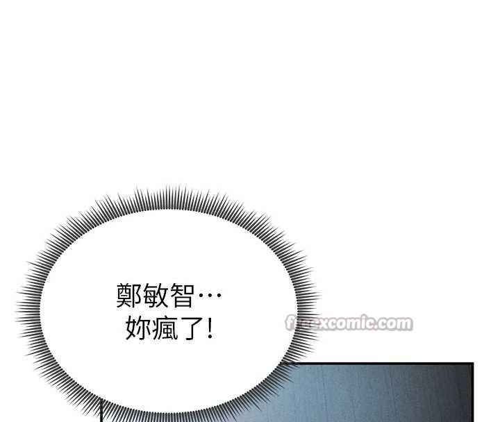 私密视角第61話-他對我做了什麼?