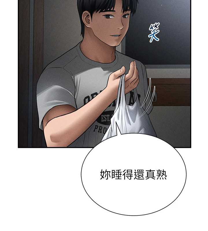 私密视角第61話-他對我做了什麼?