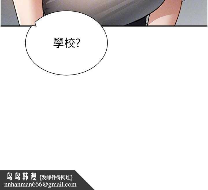 私密视角第61話-他對我做了什麼?