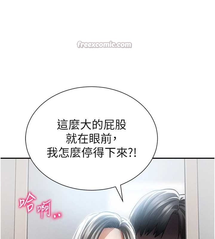 私密视角第61話-他對我做了什麼?