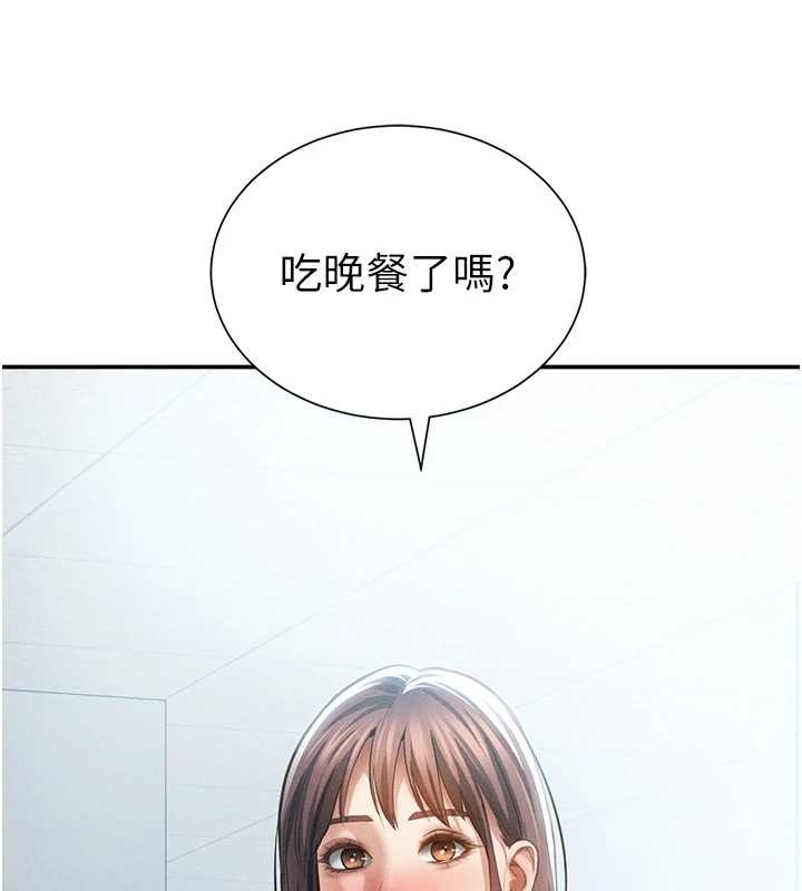 私密视角第61話-他對我做了什麼?