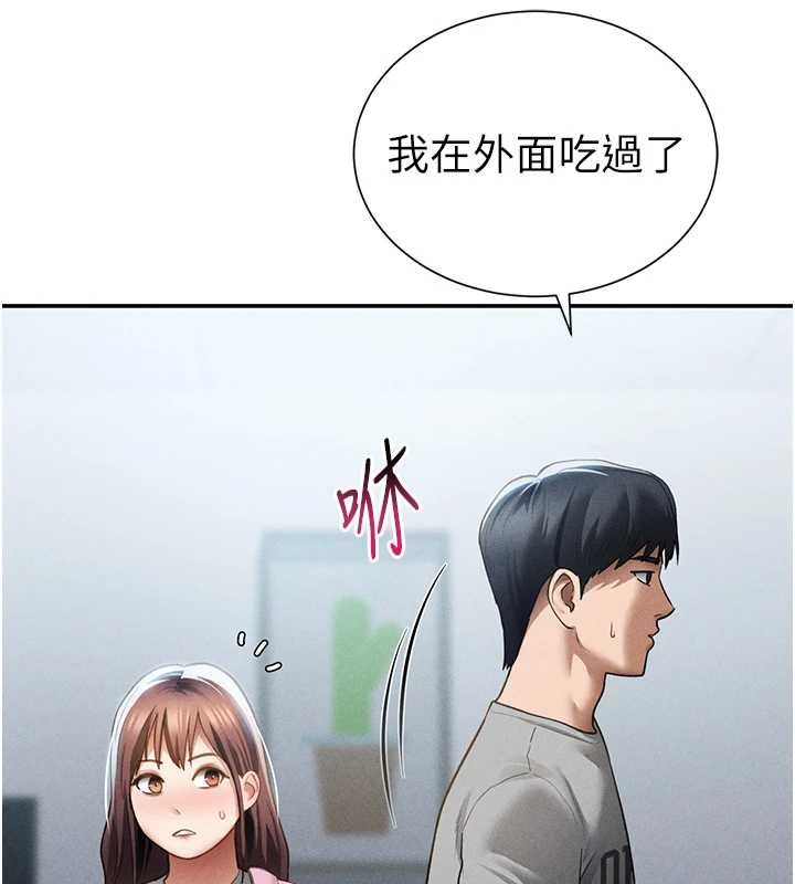 私密视角第61話-他對我做了什麼?