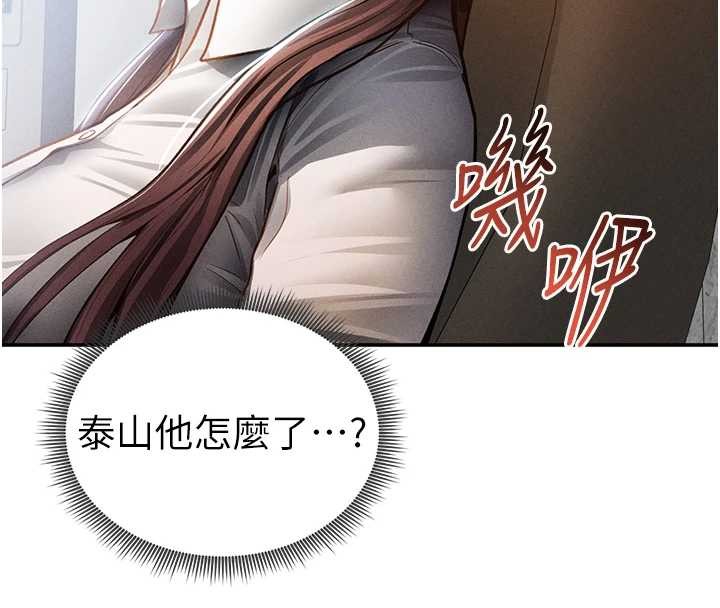 私密视角第61話-他對我做了什麼?