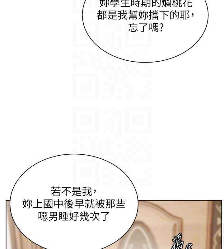 老师的亲密指导第80話-偷摸給學生繳「作業」