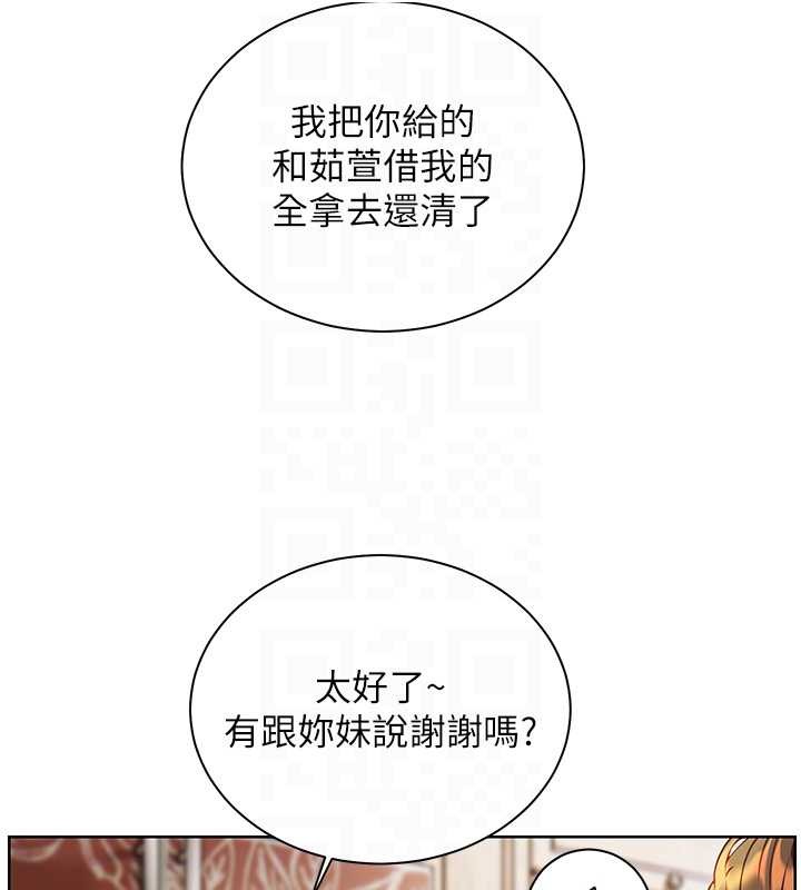 老师的亲密指导第80話-偷摸給學生繳「作業」