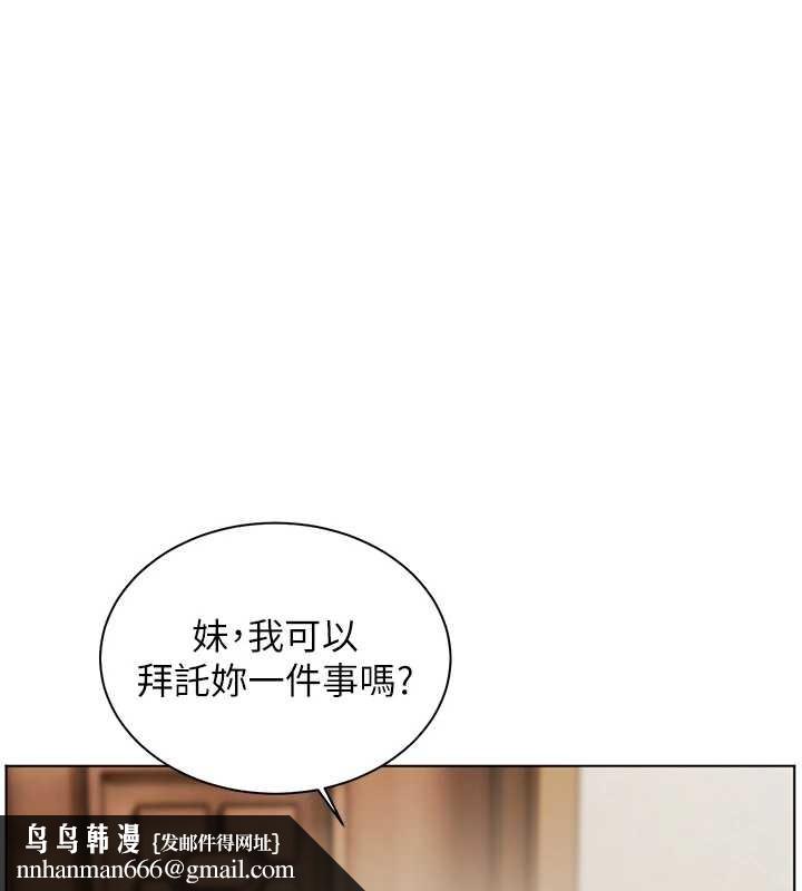 老师的亲密指导第80話-偷摸給學生繳「作業」