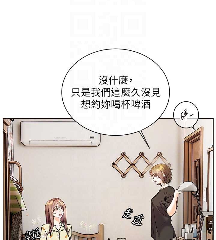 老师的亲密指导第80話-偷摸給學生繳「作業」