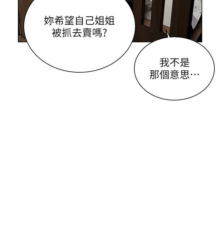 老师的亲密指导第80話-偷摸給學生繳「作業」