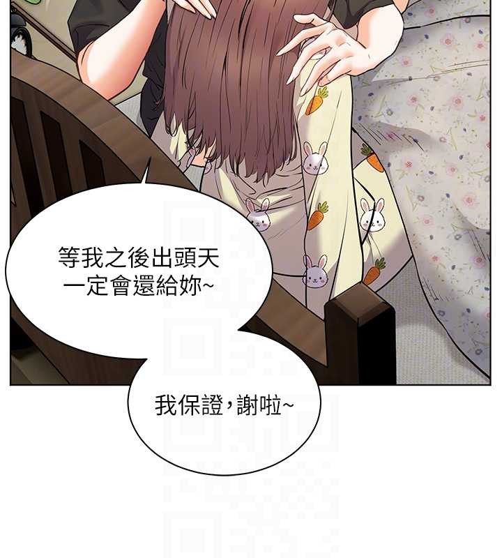 老师的亲密指导第80話-偷摸給學生繳「作業」