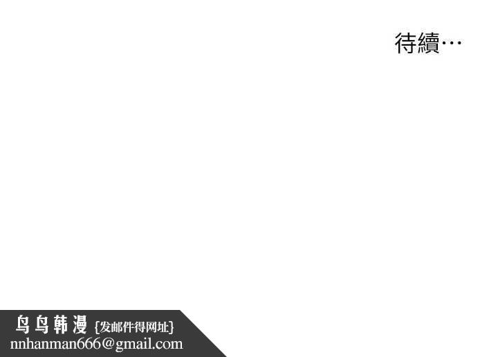 老师的亲密指导第80話-偷摸給學生繳「作業」