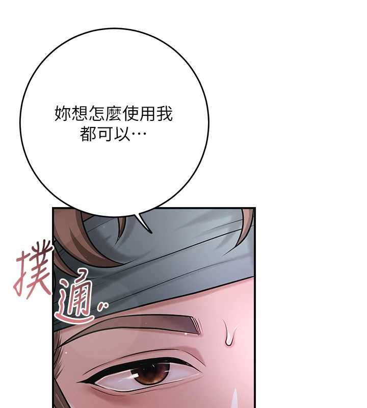 花容湿色:取花点第84話-我只渴望你