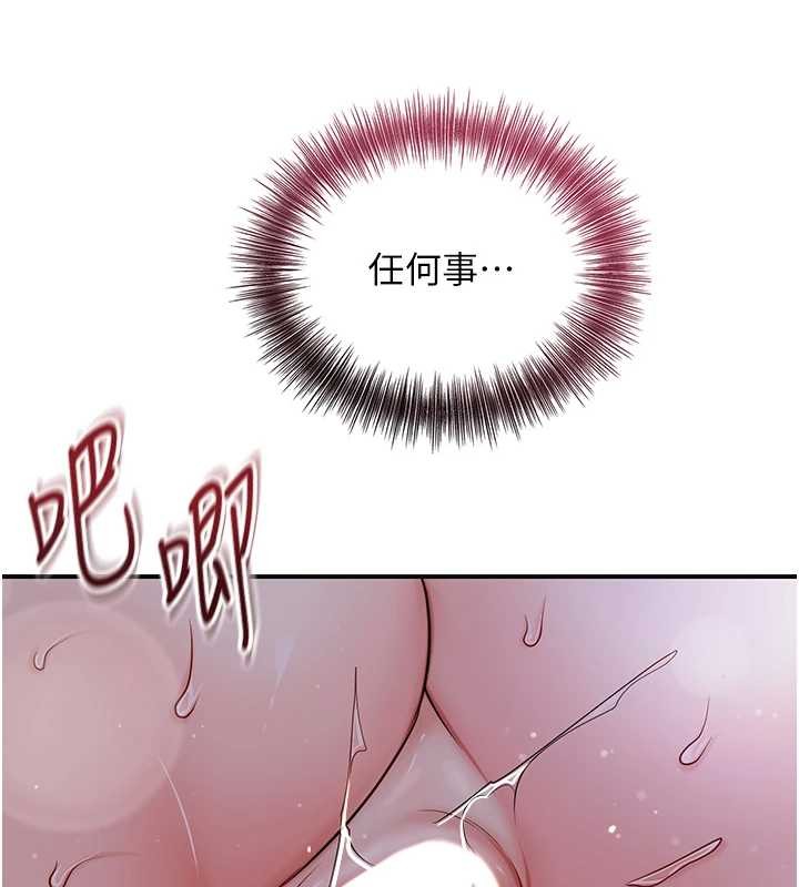 花容湿色:取花点第84話-我只渴望你