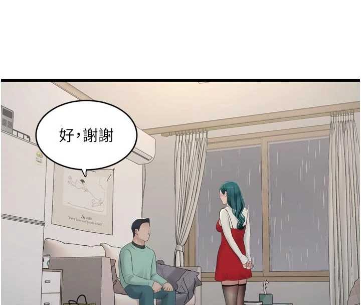 水电工日誌第118話-我想和你去首爾