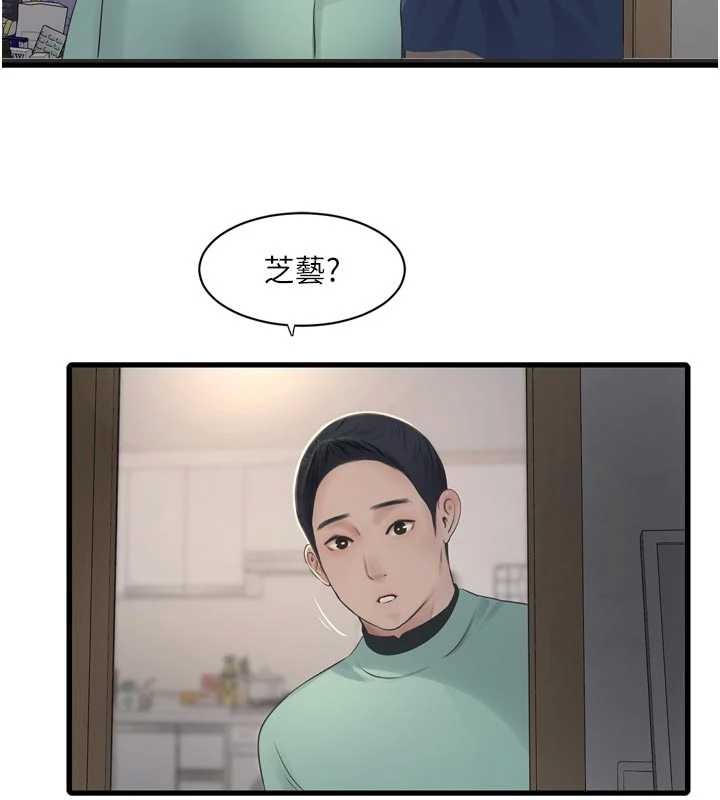 水电工日誌第118話-我想和你去首爾