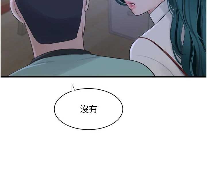 水电工日誌第118話-我想和你去首爾