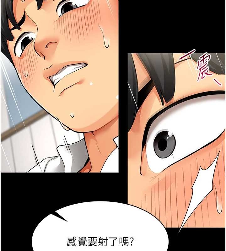 女同事太犯規第2話-妳就這麼想要是不是?