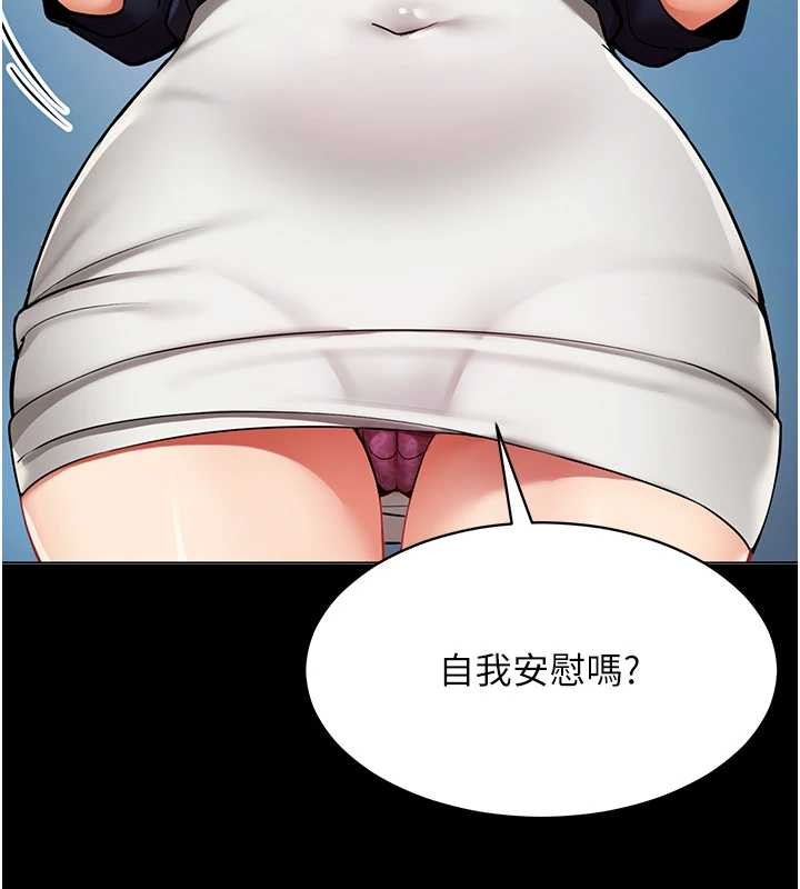 女同事太犯規第2話-妳就這麼想要是不是?