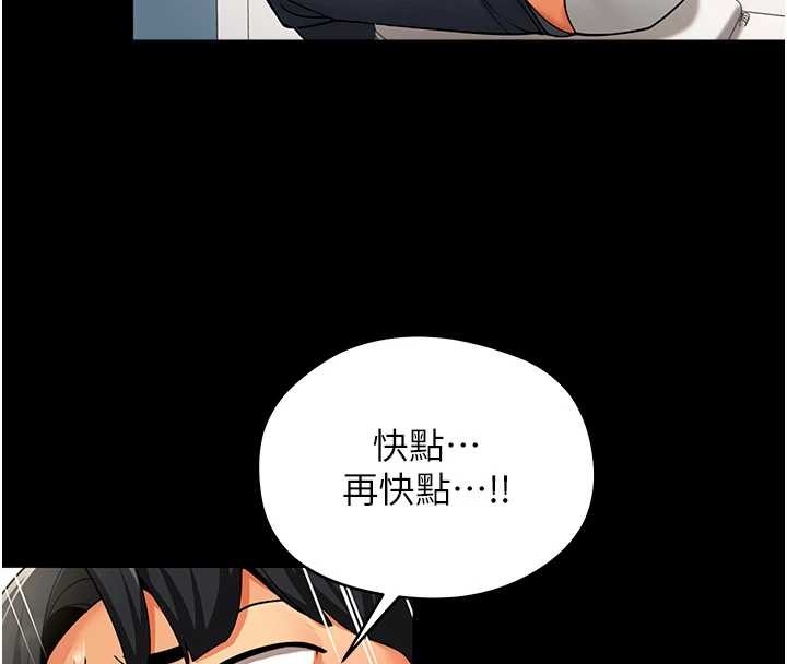 女同事太犯規第2話-妳就這麼想要是不是?