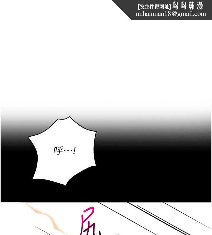 女同事太犯規第2話-妳就這麼想要是不是?