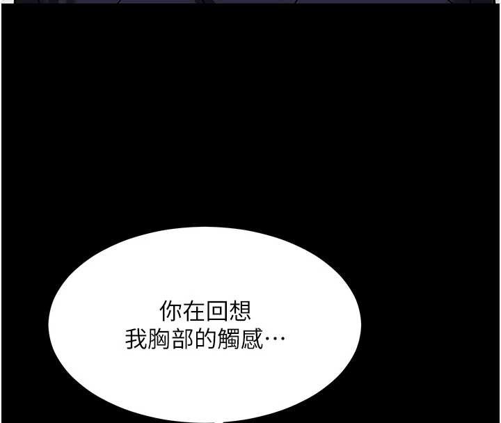 女同事太犯規第2話-妳就這麼想要是不是?