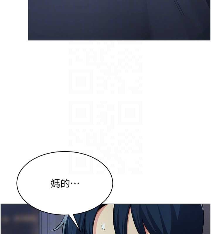 女同事太犯規第2話-妳就這麼想要是不是?