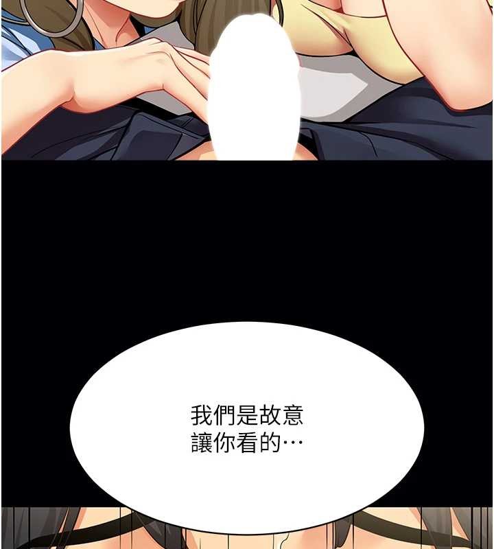 女同事太犯規第2話-妳就這麼想要是不是?