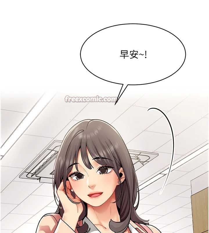 女同事太犯規第2話-妳就這麼想要是不是?