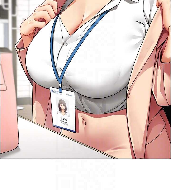 女同事太犯規第2話-妳就這麼想要是不是?