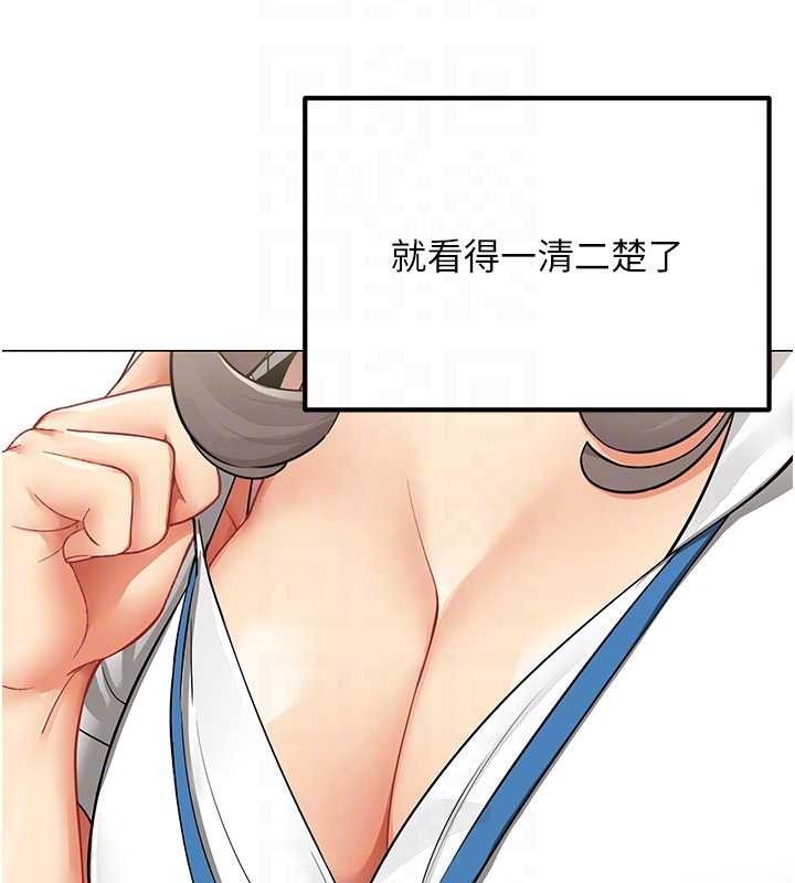 女同事太犯規第2話-妳就這麼想要是不是?