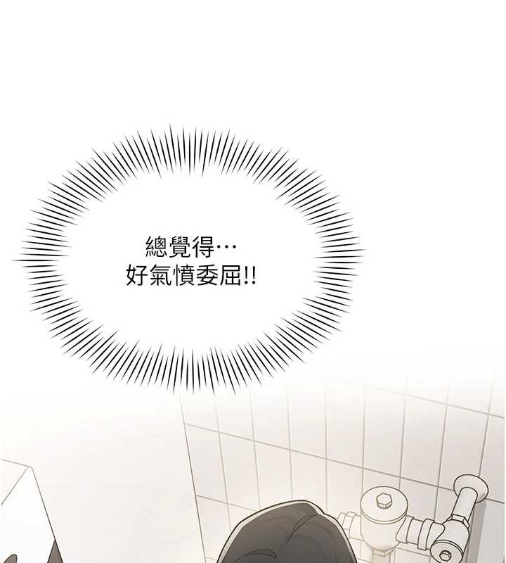 女同事太犯規第2話-妳就這麼想要是不是?