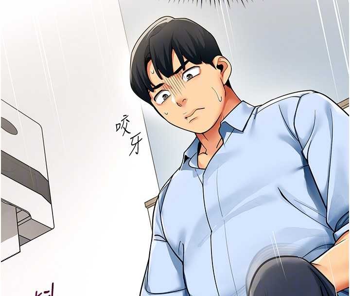 女同事太犯規第2話-妳就這麼想要是不是?