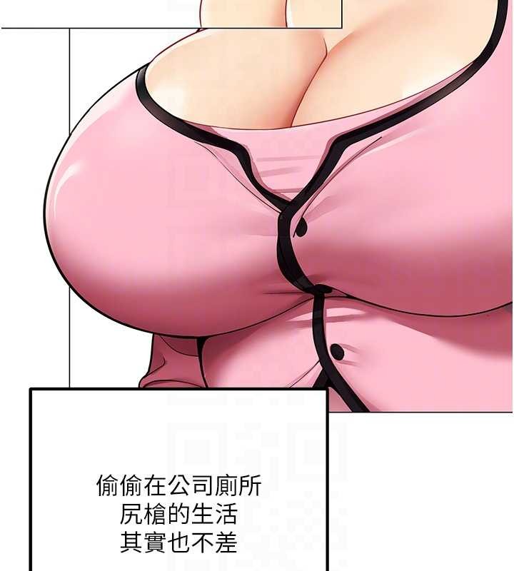 女同事太犯規第2話-妳就這麼想要是不是?