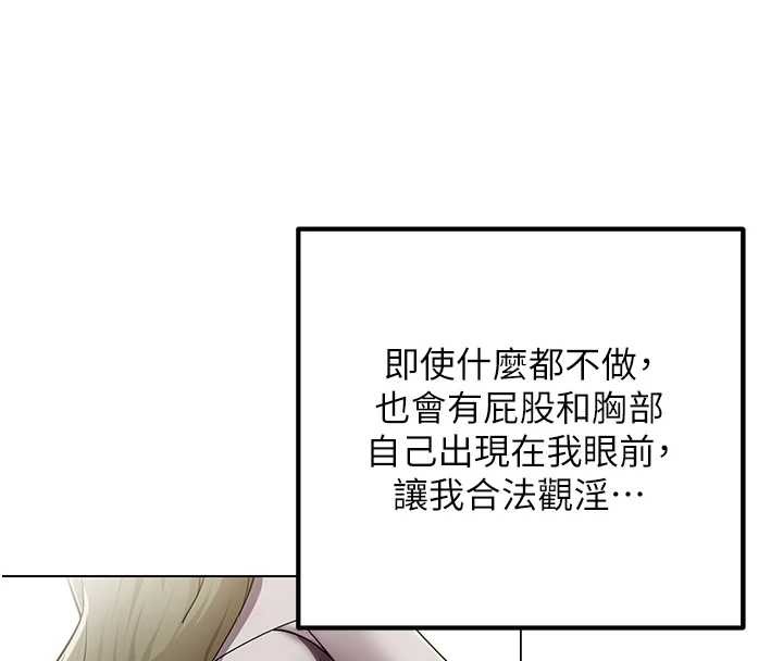 女同事太犯規第2話-妳就這麼想要是不是?