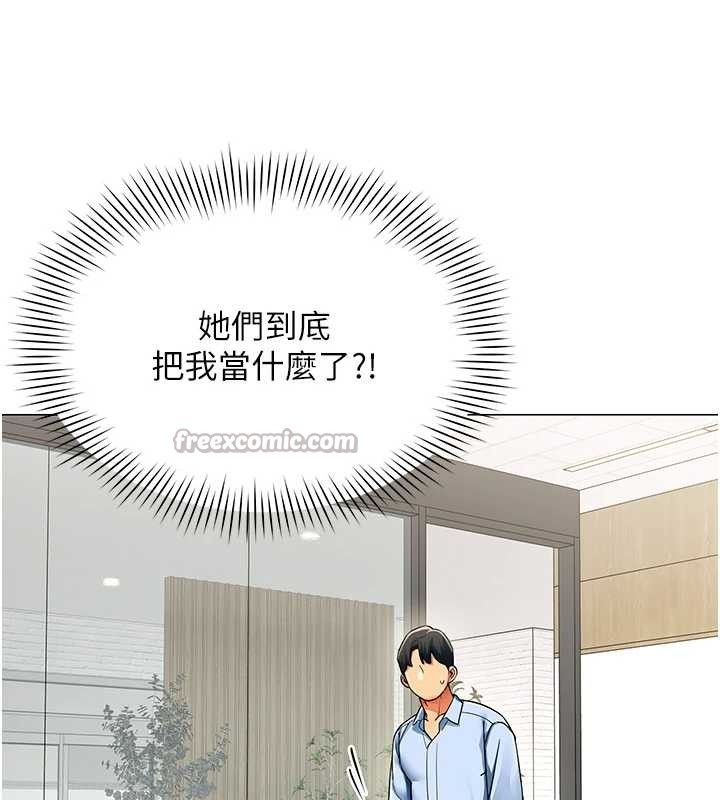 女同事太犯規第2話-妳就這麼想要是不是?