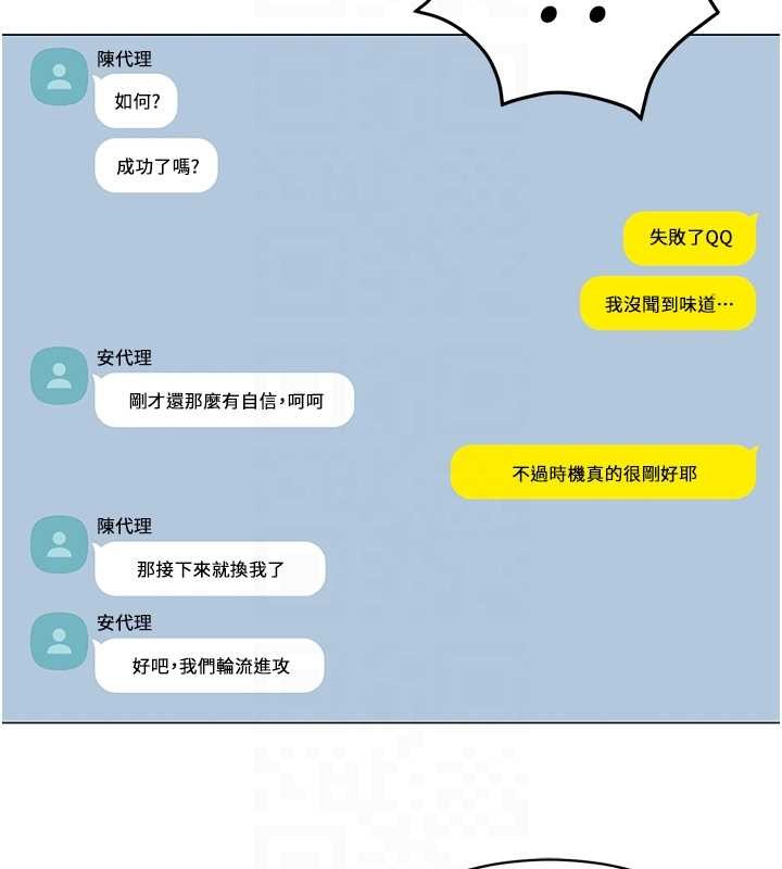 女同事太犯規第2話-妳就這麼想要是不是?