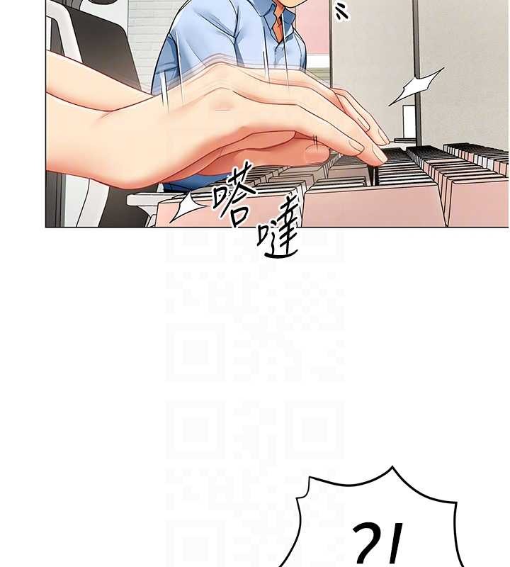 女同事太犯規第2話-妳就這麼想要是不是?