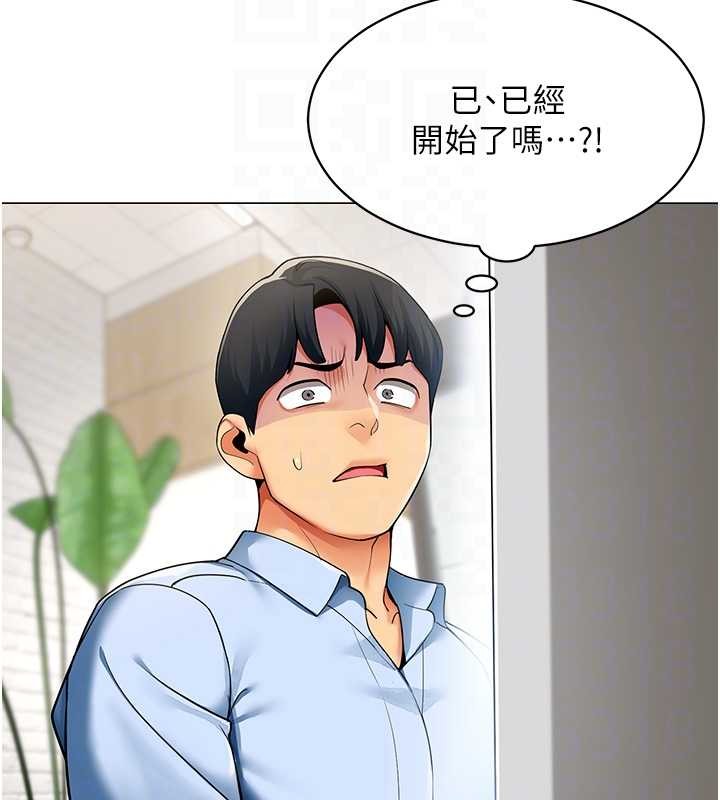 女同事太犯規第2話-妳就這麼想要是不是?